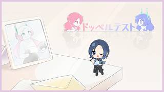 【#ドッペルテスト】"本物"の基準とは（⚠ネタバレ注意）【雪代莉々華 | #VTuber】