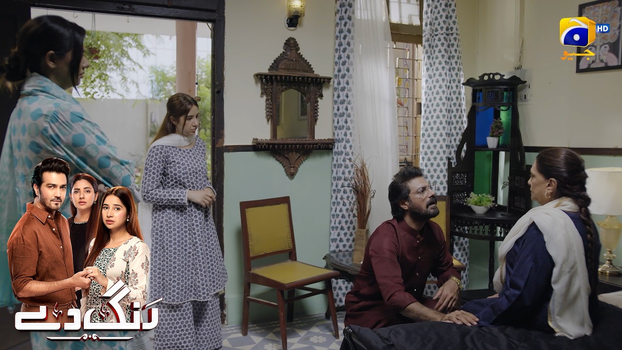 Fraudi Damad Ki Jhooti Kahani || Rang De || Har Pal Geo