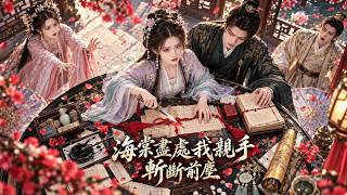Download lagu 🔥夫君和姐姐設計她落水害她失子，重生後她不再忍讓，步步讓所有仇人伏法！ #ai短劇 #短剧 #女頻 #重生 mp3