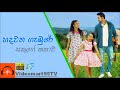 hadawatha-gambure-sakuge-kathawa-song-08-10-2018