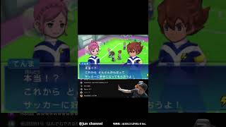 サッカーを友達みたいに言うんじゃねぇよ  #加藤純一 #加藤純一切り抜き #イナズマイレブンGO ギャラクシー ビッグバン／スーパーノヴァ
