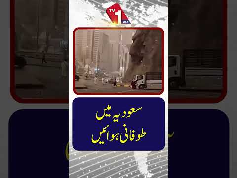 سعودی عرب میں تیز ہواؤں کا زور