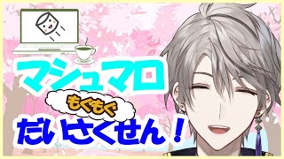 声入り - 【ましゅまろ】晴が皆の質問に答えます!【にじさんじ/甲斐田晴】