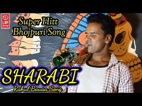 rahul mani tiwari ham shrabi...