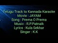 Prema Prema Prema Telugu Track Kannada Karaoke Movie Jayam