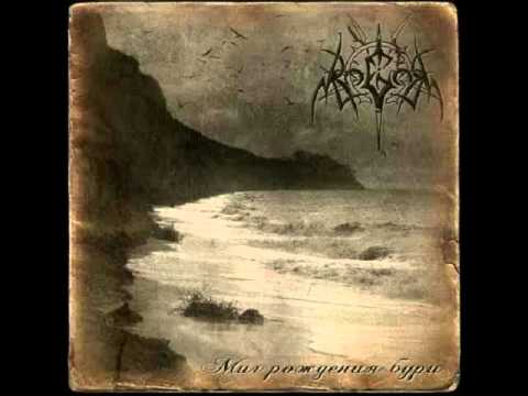 Ragor - Яростным криком (2014)