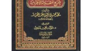 صورة الدرس السادس والعشرون شرح كتاب -التحفة السنية في شرح الآجرومية- للشيخ سالم القحطاني سدده الله