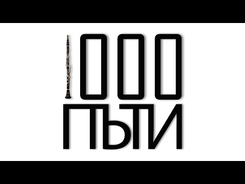 Nepobedimite 1000 puti / Непобедимите 1000 Пъти (целия кючек)