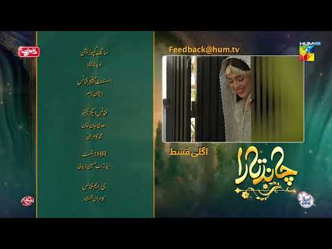 Chand Tara EP 11 Teaser 1 Apr 23 - Presented By Qarshi, Powered By Lifebuoy, Associated Surf Excel