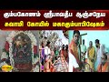 ஸ்ரீ ராகவேந்திர ஸ்வாமிகள் பிரதிஷ்டை 