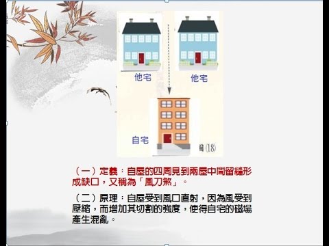 化解方法天斬煞