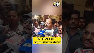विपक्ष के प्रदर्शन पर भड़के केशव प्रसाद मौर्य, बोले- ये लोग PM मोदी के ख़िलाफ़ साज़िश रच रहे
