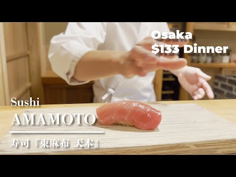 【Japanese Sushi】 $270 2 Michelin stars「Higashiazabu Amamoto（東麻布 天本 ）」Dinner in Tokyo【Japanese Food】