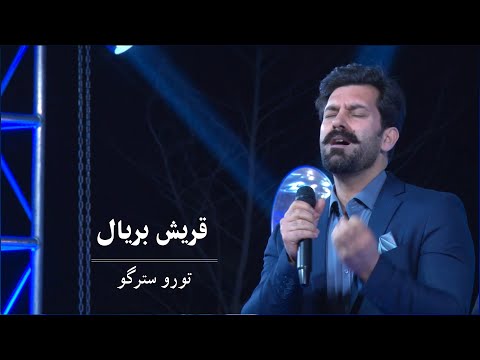 Quraish Baryal - Toro Stargo | Performance at Concert 1399 AMC TV - قریش بریال - تورو سترگو