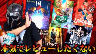 クッソ面白かったのにレビューする気にならなかった映画【５選】