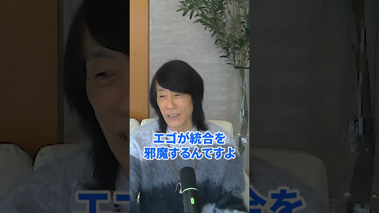 覚醒の鍵はエゴの大きさより、気づくこと