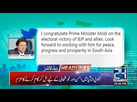 News Headlines | 5:00am | 24 May 2019 | 24 News HD