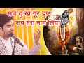 सब दुःख दूर हुए जब तेरा नाम लिया Indresh Maharaj K