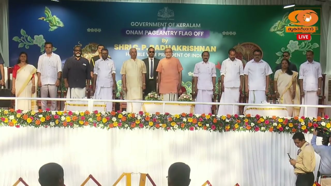 ഓണം വാരാഘോഷസമാപനച്ചടങ്ങിന്റെ ഉദ്ഘാടനത്തിൽ വന്ദേമ?