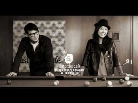 Last Order Cafe 第九話 失約