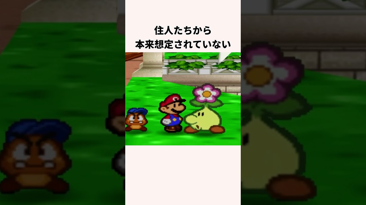 実はマリオで本来行けない場所に行くと？#shorts