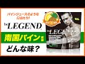 【まるでパインジュース】ビーレジェンド南国パイン風味をレビュー | おすすめフレーバー【ビーレジェンド プロテイン】