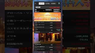 #日本経済,#マーケット,#相場,#株ニュース,#金融,#チャート,#テクニカル分析,#ファンダメンタル分析,#出来高,#株式投資初心者