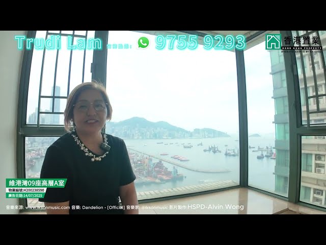 【Trudi「置」筍推介】維港灣09座高層A室