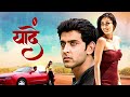 Yaadein Hindi Full Movie  Kareena Kapoor Hrithik Roshan Subhash Ghai S Iconic Classic Film