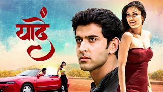Download lagu Yaadein Hindi Full Movie | Kareena Kapoor, Hrithik Roshan | Subhash Ghai's Iconic Classic Film mp3 Download lagu Yaadein Hindi Full Movie | Kareena Kapoor, Hrithik Roshan | Subhash Ghai's Iconic Classic Film mp3