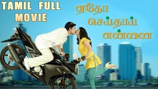 Download lagu Etho Seithai Ennai - Tamil Full Movie | Shakthi | Liyasree | Anand mp3