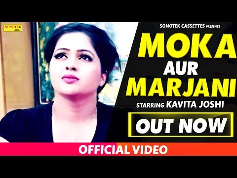 Moka Aur Marjani | Kavita Joshi & Hijjii | Ruchika, TR Music | Ajay Hooda | Haryanvi Song