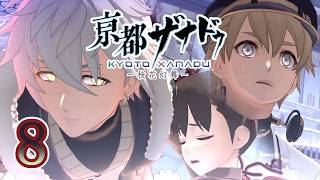 京都ザナドゥ Part.8 第二話 周防叶弥【PS5】Kyoto Xanadu