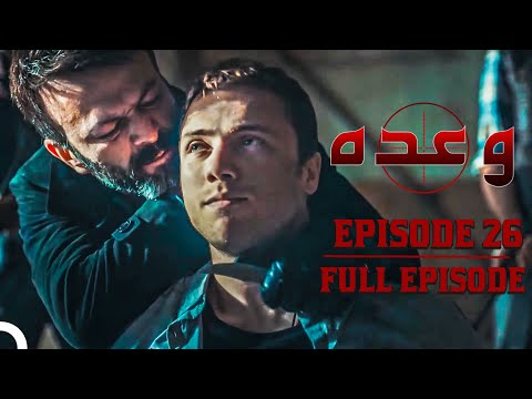 Waada - وعدہ Episode 26 | Urdu Dubbed