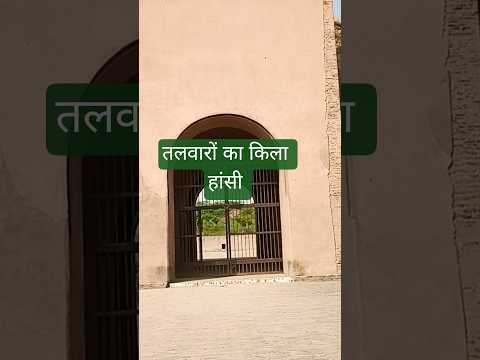 1000 साल पुराना किला, हांसी का किला, पृथ्वीराज चौहान का किला#Hansi ka Kila#Asigarh Fort