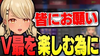 VTuber最協決定戦を最大限楽しむ為にきゅーちゃんが皆にお願いしたいこと(紫宮るな、緋崎ガンマ、りんしゃんつかい)【ぶいすぽっ!神成きゅぴ切り抜き】