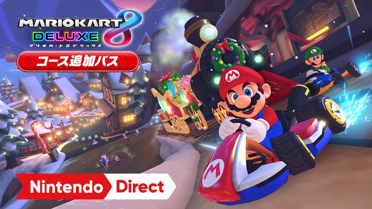 マリオカート８ デラックス コース追加パス | My Nintendo Store（マイ ...