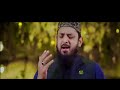 Huzoor Denge New Kalam Zohaib Ashrafi