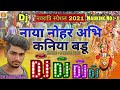 Dj Mauking Naya Nohar Abhi Kaniya Badu Pushpa Rana Navaratri Song Dance Dj Remix Songs