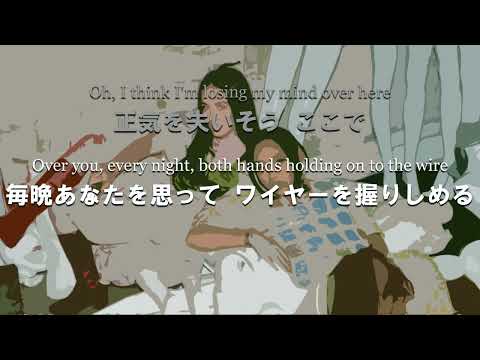 【和訳】グリフ X シグリッド - Head on Fire【日本語字幕】