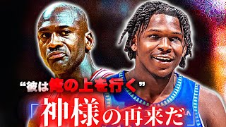 【神様】本人公認の“ネクストジョーダン”が今、目の前で覚醒し始めています...