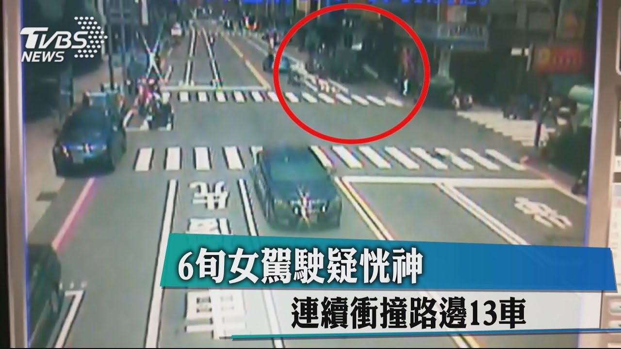 6旬女駕駛疑恍神　連續衝撞路邊13車