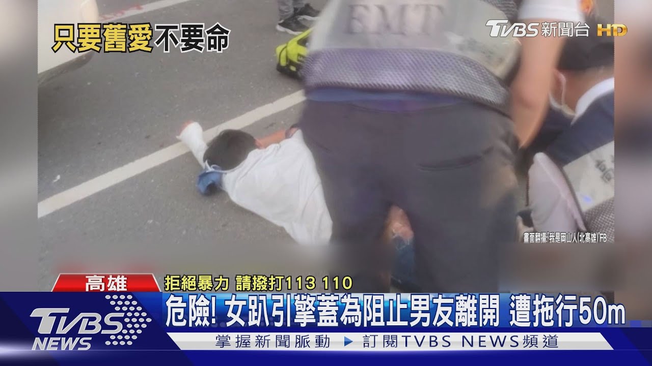 嫌太黏！差6歲姊弟戀鬧分手　女趴引擎蓋自摔