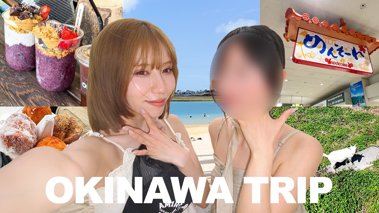 ばんばんざいの元MGと沖縄で泥酔