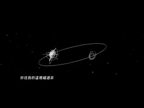 DEAN - Come Over (ft 白藝潾) (環球官方HD中文字幕MV)