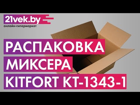 Миниатюра изображения товара Миксер стационарный Kitfort KT-1343-1 (черный)