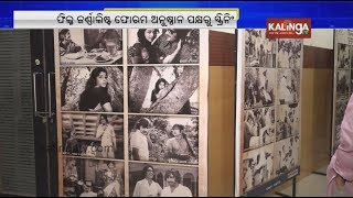 movie ‘Rakta Golap’ screened in Bhubaneswar Kalinga TV
