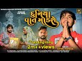 DUNIYA VAAT MODSE દુનિયા વાત મોડશે Raymal Padivada Trending New Gujarati