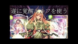 【プレイ解説付き】ビューティ&ビーストの対策！　オズドロシーで挑む対エルフ戦のプレイング