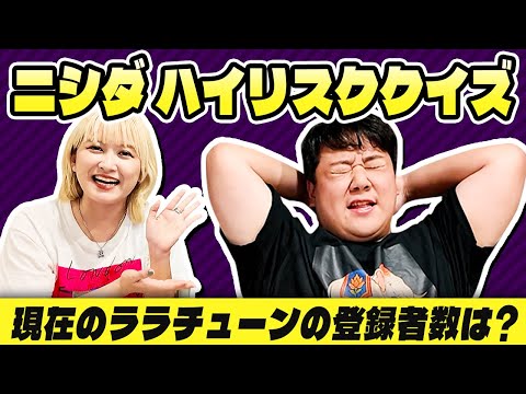 社会文化学科 ニシダが絶対に間違えてはいけないクイズ